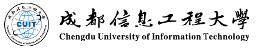 成都信息工程大学