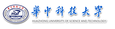 华中科技大学